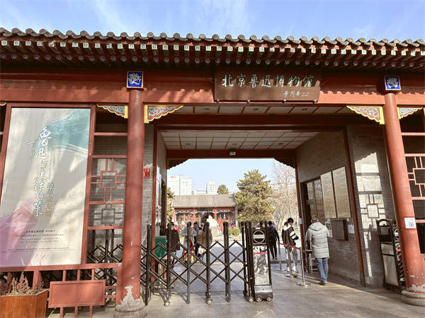 鲁迅纪念馆.jpg